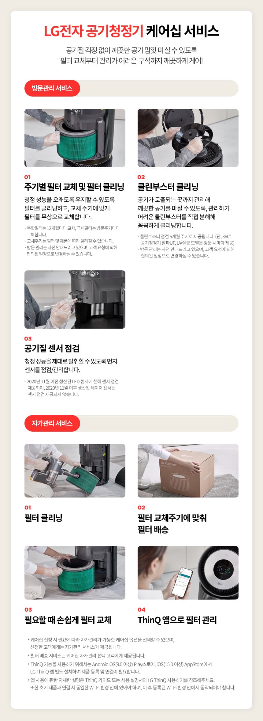 LG전자 구독 360알파 1단(V필터) 상세 이미지 1